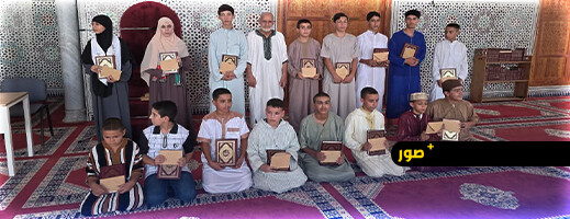 المجلس العلمي بالناظور يكرم حفظة القرآن