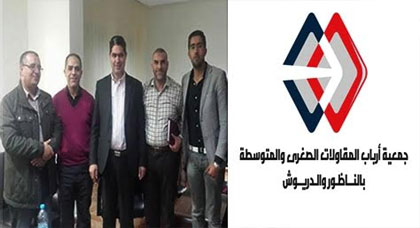 هذه تفاصيل اتفاقية الشراكة التعاون المبرمة بين مجلس إقليم الدريوش وجمعية أرباب المقاولات الصغرى والمتوسطة هذه تفاصيل اتفاقية الشراكة التعاون المبرمة بين مجلس إقليم الدريوش وجمعية أرباب المقاولات الصغرى والمتوسطة