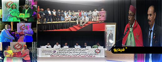 ندوة دولية بالناظور تستحضر أدوار مغاربة العالم في الدفاع عن الوحدة الترابية