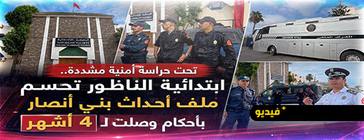 أحكام بالحبس تصل إلى 4 أشهر في ملف أحداث باب مليلية العنيفة