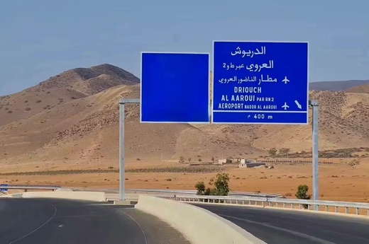الطريق السيار بين الدريوش وميناء الناظور غرب المتوسط يقترب من الافتتاح