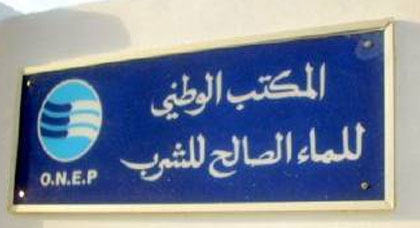 صدّق أو لا تُصدّق: أسرة تقطن وسط الحسيمة تتوصل بفاتورة ماء قيمتها مليون ونصف