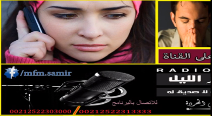 استمعوا إلى الناظورية "هدى" كيف تحكي خيانة والدها لوالدتها بعد تعرفه على فتاة حملت منه سفاحا استمعوا إلى الناظورية "هدى" كيف تحكي خيانة والدها لوالدتها بعد تعرفه على فتاة حملت منه سفاحا