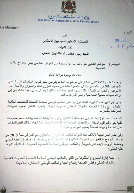 الأندلوسي يسائل بشأن تسرّب مواد سامة ببني بوفراح نواحي الحسيمة وهكذا أجاب الوزير أخنوش الأندلوسي يسائل بشأن تسرّب مواد سامة ببني بوفراح نواحي الحسيمة وهكذا أجاب الوزير أخنوش