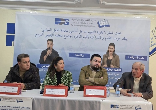 التقدم والاشتراكية بالناظور يعقد اجتماعا استثنائيا لتدارس مستجدات الانتخابات والمشهد السياسي بالإقليم