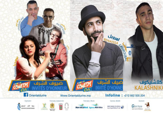 مهرجان الشرق للضحك بالناظور.. افتتاح عالمي بمشاركة مغاربة العالم مهرجان الشرق للضحك بالناظور.. افتتاح عالمي بمشاركة مغاربة العالم