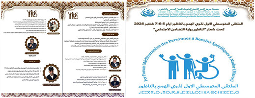 الناظور تستعد لأول ملتقى متوسطي لذوي الهمم.. 3 أيام من النقاش والأنشطة التضامنية