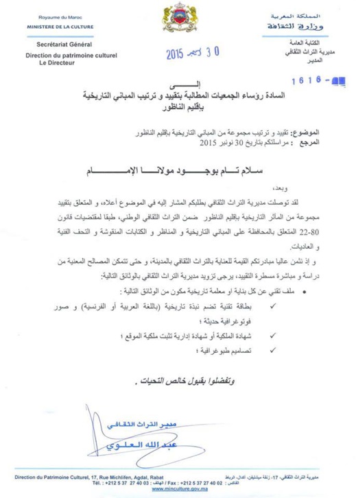 بالوثائق: شكيب الخياري يشرح ما لا يعرفه الجميع بخصوص قضية معلمة "الكلوب" التاريخية بالوثائق: شكيب الخياري يشرح ما لا يعرفه الجميع بخصوص قضية معلمة "الكلوب" التاريخية