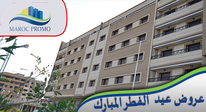 بمناسبة عيد الفطرالمبارك.. شركة ماروك برومو تقدم لكم مشروعها الجديد بحي المطار بالناظور بمناسبة عيد الفطرالمبارك.. شركة ماروك برومو تقدم لكم مشروعها الجديد بحي المطار بالناظور