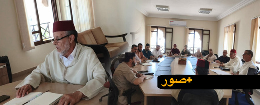 المجلس العلمي المحلي لإقليم الناظور يستهل موسمه العلمي ببرنامج حافل المجلس العلمي المحلي لإقليم الناظور يستهل موسمه العلمي ببرنامج حافل