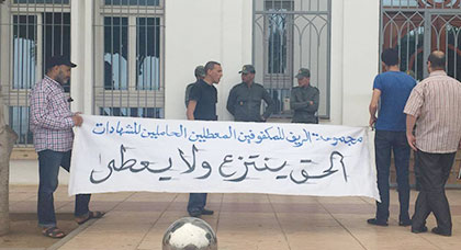 معطلون مكفوفون يحتجون أمام عمالة الناظور للمطالبة بحقهم في الشغل و الحياة الكريمة‎