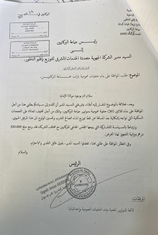 جماعة البركانيين بالناظور تطلق مشروعا لأكثر من 30 حنفية عمومية للماء