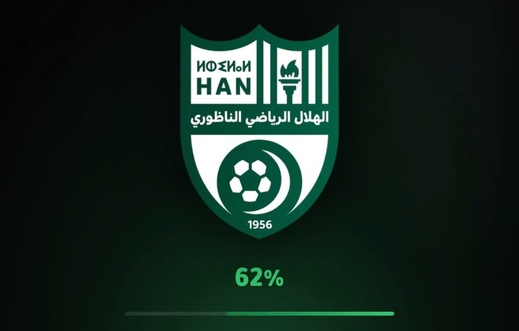 الهلال الناظوري يبني حضورا رقميا ويطلق تطبيقه الرسمي على "App Store" و"Google Play" الهلال الناظوري يبني حضورا رقميا ويطلق تطبيقه الرسمي على "App Store" و"Google Play"