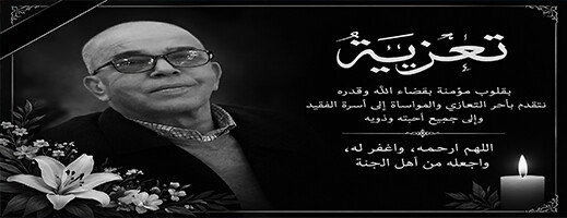 عمالة الناظور تفقد أحد رجالاتها الإداريين البارزين.. عبد الرحمان الطالبي في ذمة الله