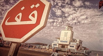بلدية الناظور: كلوب من المآثر التاريخية ورمز من رموزها ولا نريد هدمه
