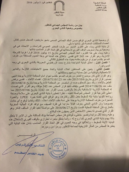 بلدية الناظور: كلوب من المآثر التاريخية ورمز من رموزها ولا نريد هدمه