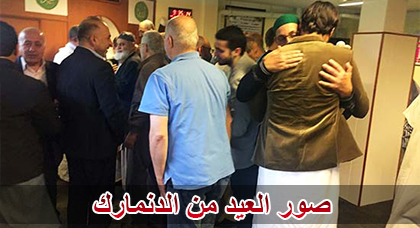 شاهدوا.. أجواء عيد الفطر المبارك لدى أفراد الجالية بعدد من البلدان الأوروبية شاهدوا.. أجواء عيد الفطر المبارك لدى أفراد الجالية بعدد من البلدان الأوروبية