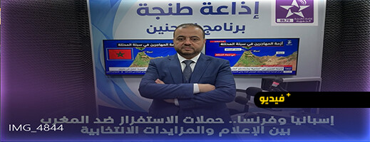 محمد الشرادي من إذاعة طنجة: المغرب تغير… وزمن الوصاية الإعلامية والسياسية انتهى 