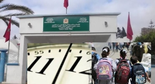 مستجدات التوقيت المدرسي.. مديرية الناظور تضبط ساعات الدراسة بالابتدائي مستجدات التوقيت المدرسي.. مديرية الناظور تضبط ساعات الدراسة بالابتدائي