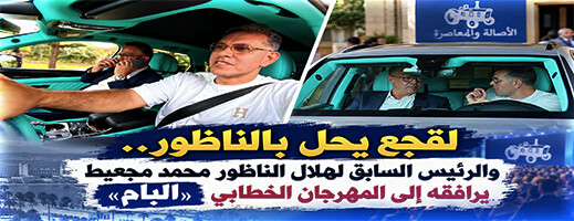 لحظة وصول لقجع للناظور.. والرئيس السابق لهلال الناظور محمد مجعيط يرافقه للقاء «البام»