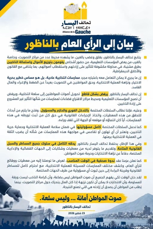 "تحالف اليسار" بالناظور ينضم لموجة التنديد بالمال الفاسد وشراء الأصوات ويطالب بتحقيق قضائي "تحالف اليسار" بالناظور ينضم لموجة التنديد بالمال الفاسد وشراء الأصوات ويطالب بتحقيق قضائي