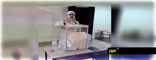 الشيخ محمد فوزي الكركري يشارك في الانتخابات التشريعية 2026
