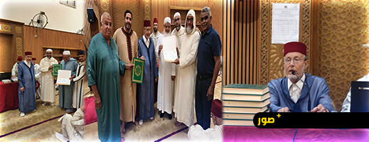 المجلس العلمي المحلي لإقليم الناظور والمندوبية الإقليمية للشؤون الإسلامية يحتفيان باليوم الوطني للمساجد 