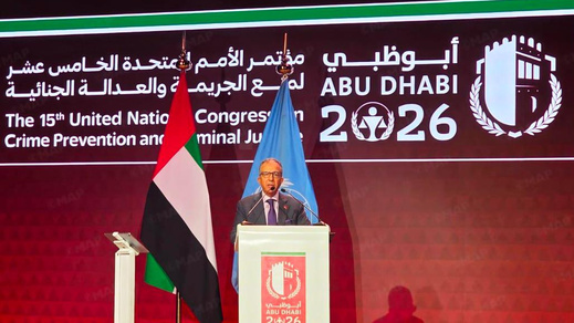 المغرب يتطلع لاحتضان مؤتمر الأمم المتحدة لمنع الجريمة والعدالة الجنائية المغرب يتطلع لاحتضان مؤتمر الأمم المتحدة لمنع الجريمة والعدالة الجنائية