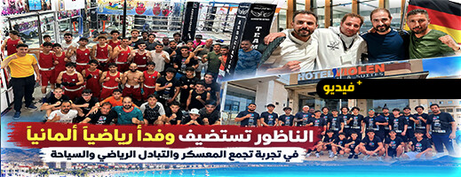 الملاكمة بالناظور تختتم معسكراً مغربياً ألمانياً.. تطوير للمواهب وتبادل للخبرات ودعوة لمواصلة دعم الرياضة المحلية 