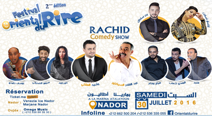 هؤلاء ألمع نجوم الدورة الثانية من مهرجان الشرق للضحك الذي يقام بالناظور هؤلاء ألمع نجوم الدورة الثانية من مهرجان الشرق للضحك الذي يقام بالناظور