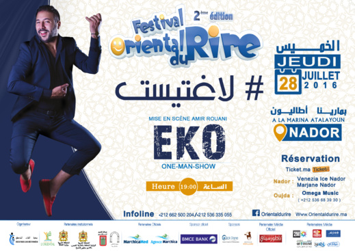 هؤلاء ألمع نجوم الدورة الثانية من مهرجان الشرق للضحك الذي يقام بالناظور هؤلاء ألمع نجوم الدورة الثانية من مهرجان الشرق للضحك الذي يقام بالناظور