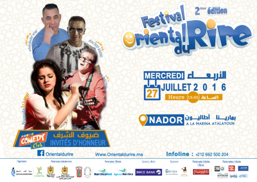 هؤلاء ألمع نجوم الدورة الثانية من مهرجان الشرق للضحك الذي يقام بالناظور