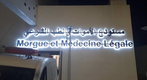 العثور على جثة مسن داخل مسكنه بالحسيمة يستنفر السلطات