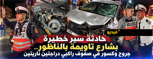 حادثة سير بين دراجتين ناريتين وسيارة بشارع تاويمة بالناظور وإصابة شخصين