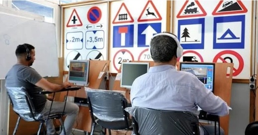 جدولة جديدة لإطلاق المنصة الرقمية لحجز امتحانات السياقة بالمغرب جدولة جديدة لإطلاق المنصة الرقمية لحجز امتحانات السياقة بالمغرب