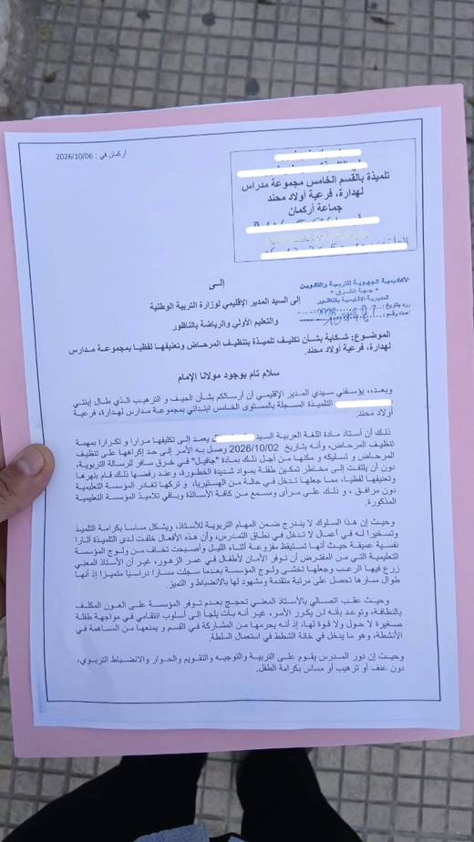 شكاية ضد أستاذ بالناظور اتهم بإرغام تلميذة على تنظيف المراحيض بمواد كيماوية