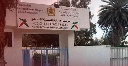 عريضة لموظفي حماية الطفولة بالناظور تطالب بالتحقيق في حريق طال المركز عريضة لموظفي حماية الطفولة بالناظور تطالب بالتحقيق في حريق طال المركز
