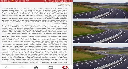 تحويل الطريق السيّار الذي كان سيربط "الناظور بجرسيف" إلى "تاوريرت - الناظور" بعد "مناورات" منتخبي تاوريرت تحويل الطريق السيّار الذي كان سيربط "الناظور بجرسيف" إلى "تاوريرت - الناظور" بعد "مناورات" منتخبي تاوريرت
