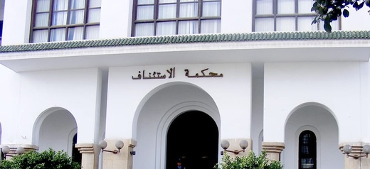 استئنافية الحسيمة تقضي بالسجن 20 سنة نافذة في حق المتورطين في السطو على وكالة تحويل أموال استئنافية الحسيمة تقضي بالسجن 20 سنة نافذة في حق المتورطين في السطو على وكالة تحويل أموال