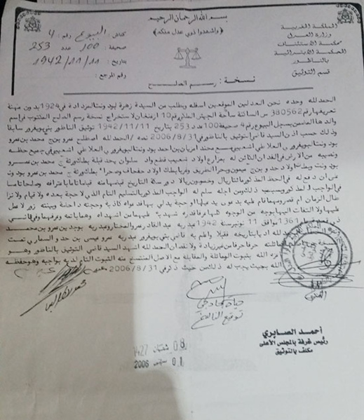 سيدة ناظورية تستنجد بالملك للتدخل في قضيتها بعد تشييد "سجن" فوق وعاء عقاري يعود في ملكيتها بسلوان سيدة ناظورية تستنجد بالملك للتدخل في قضيتها بعد تشييد "سجن" فوق وعاء عقاري يعود في ملكيتها بسلوان