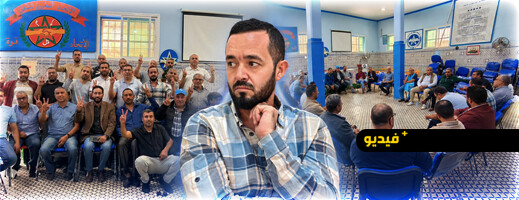 الاتحاد المغربي للشغل بجهة الشرق يصعّد تحركاته دفاعاً عن الحريات النقابية بشركة آيلون