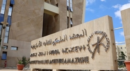 دخول المعهد الملكي للثقافة الأمازيغية في العمل السري