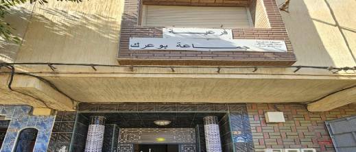 غياب الموظف يعطل تصحيح الإمضاءات بفرعية بوعرك.. مطالب بتدخل عامل الناظور