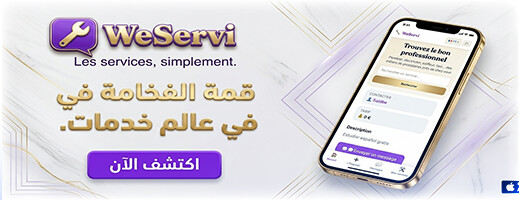 شاب من الناظور يبتكر منصة “WeServi” للعثور على المهني المناسب بلا وسطاء وبضغطة زر