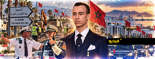 الناظور تتأهب لاستقبال ولي العهد مولاي الحسن.. حملات نظافة وتزيين بالأعلام الوطنية وانتشار أمني واسع بمختلف شوارع المدينة