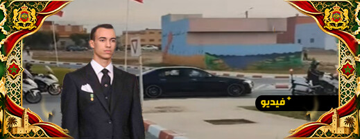 الأمير مولاي الحسن يغادر الناظور عقب إعطاء انطلاقة تشغيل "الناظور غرب المتوسط"