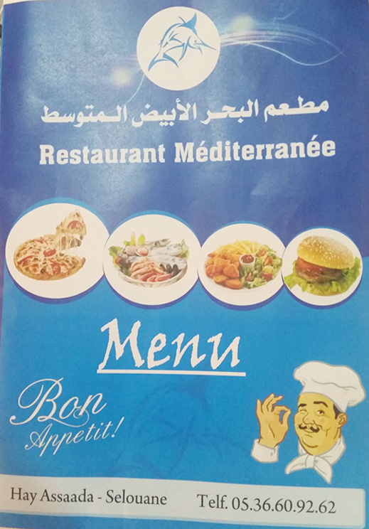 إفتتاح مطعم "البحر الأبيض المتوسط" المتخصص في وجبات السمك والأكلات السريعة بسلوان إفتتاح مطعم "البحر الأبيض المتوسط" المتخصص في وجبات السمك والأكلات السريعة بسلوان