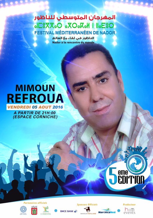 رفروع وإثران و إني أمازيغ وإمتلاع حاضرون في السهرة الريفية بالمهرجان المتوسطي للناظور رفروع وإثران و إني أمازيغ وإمتلاع حاضرون في السهرة الريفية بالمهرجان المتوسطي للناظور