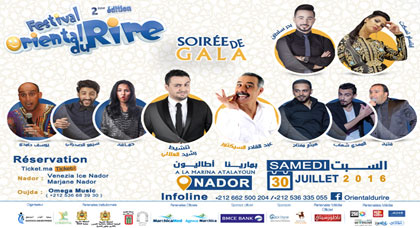هذه أماكن حجز تذاكر مهرجان الشرق للضحك والبرنامج الكامل للدور الثانية هذه أماكن حجز تذاكر مهرجان الشرق للضحك والبرنامج الكامل للدور الثانية