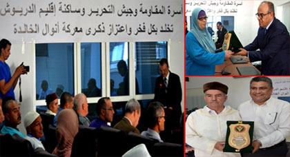 في الذكرى الـ 95 لمعركة أنوال البطولية.. تكريم بعض المقاومين بعمالة الدريوش إشادة بما قدموه من تضحيات في الذكرى الـ 95 لمعركة أنوال البطولية.. تكريم بعض المقاومين بعمالة الدريوش إشادة بما قدموه من تضحيات